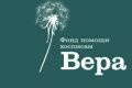 «ИНТЕКО» присоединилась к благотворительной программе фонда «Вера»