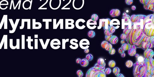 Как пандемия изменила GEEK PICNIC: в 2020 году фестиваль состоится в новом формате