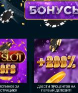 50 Фриспинов каждому игроку за регистрацию в казино Goxbet