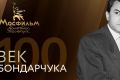Век Бондарчука: марафон его лучших фильмов к 100-летию со дня рождения мастера
