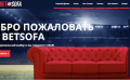 Обзор онлайн казино BetSofa