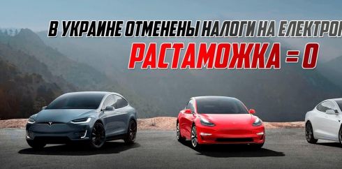 Машины из США в Украине