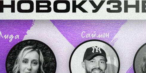 Продюсерский центр Insight People проведет презентацию в Новокузнецке