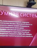 Российские разработчики представили инновационное решение по контролю загазованности на заседании экспертного совета при Госдуме