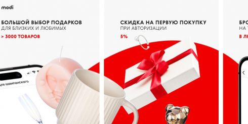 Магазин в кармане: modi запускает мобильное приложение