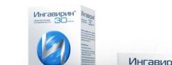 Ингавирин — новый взгляд на борьбу с вирусными инфекциями