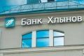 Банк Хлынов разместил цифровые финансовые активы