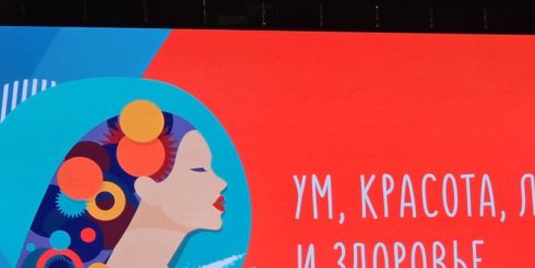 В Москве собрались лучшие эксперты из области медицины, индустрии красоты и психологии