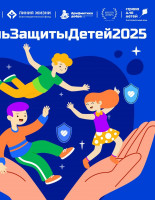 Благотворительные фонды вместе с Likee запустили всероссийский челлендж