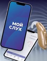 Российские слуховые аппараты «Аурика» идут наравне с мировыми аналогами