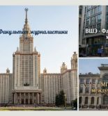 В каких вузах есть журфак? Как выбрать журфак: практические советы абитуриенту.