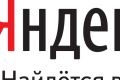 «Яндекс» перестал работать