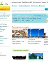 2B2C — Быстрый шаг к большим продажам. Первый глобальный интернет-гипермаркет Челябинска.