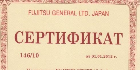 Компания AIR CITY получила сертификат от Fujitsu General Ltd