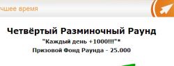 На сайте Bestclicker можно получить 1 000 000 рублей за просмотр рекламы!