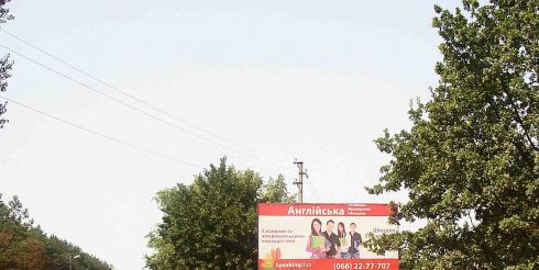 Борды по трассе на Киев