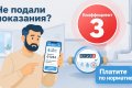 Что будет если не подать показания счетчиков воды вовремя: последствия по месяцам, перерасчет и повышение коэффициента до 3 в 2026 году